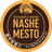 NASHE MESTO